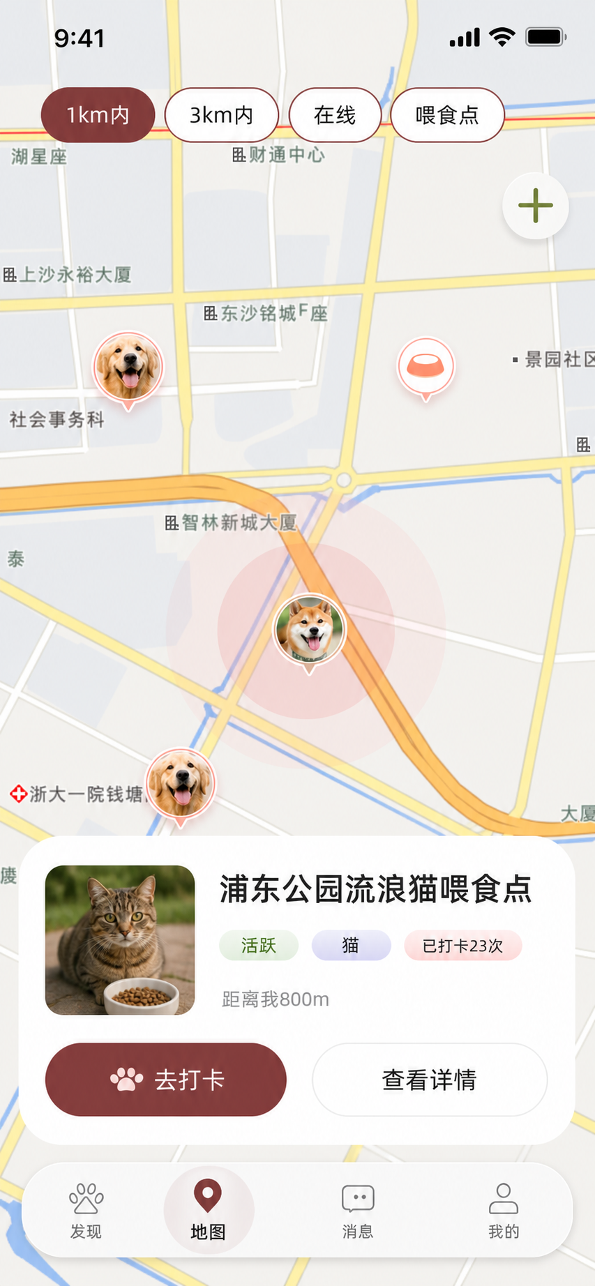 宠物喂食点地图
