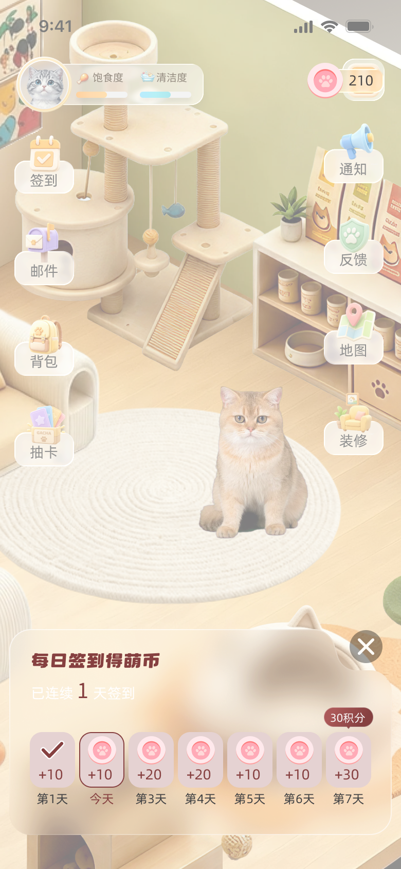 家园签到