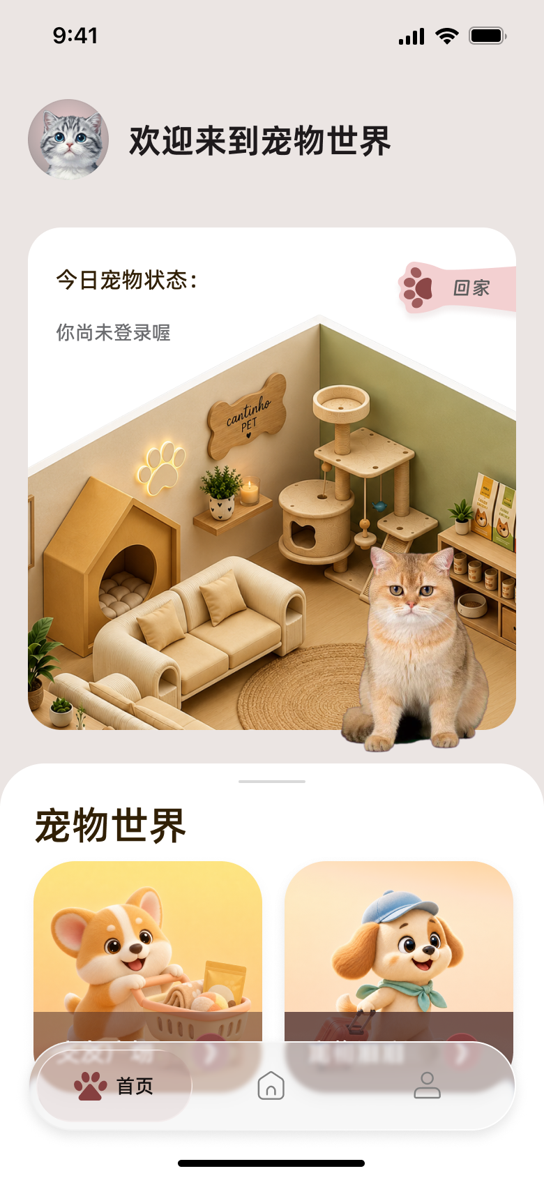 宠乐芯首页
