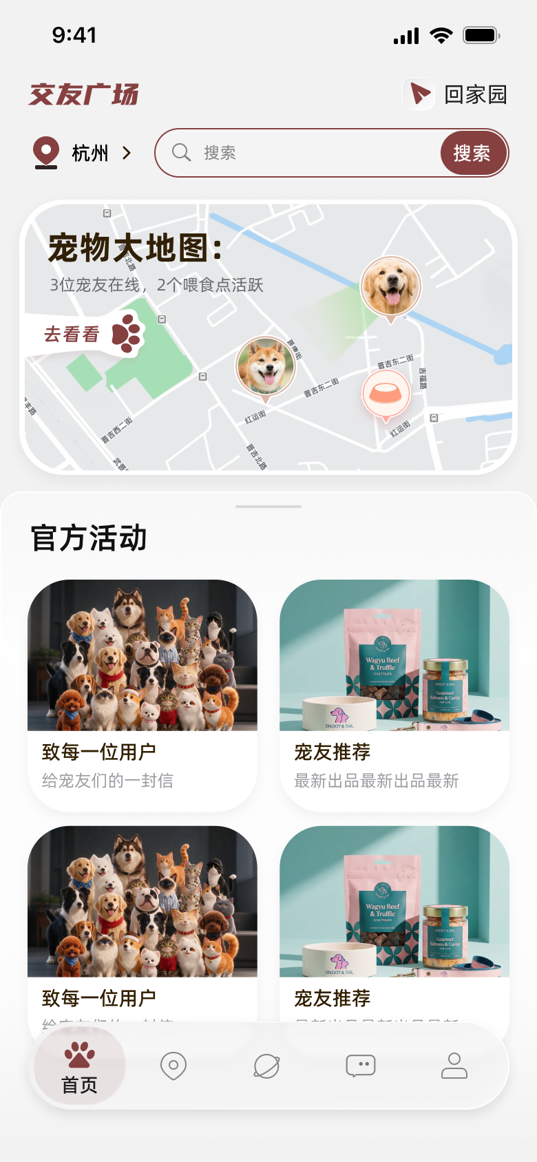 宠友广场